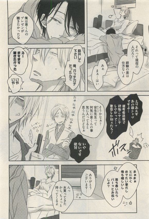 Qpano Vol.1 page 8 full