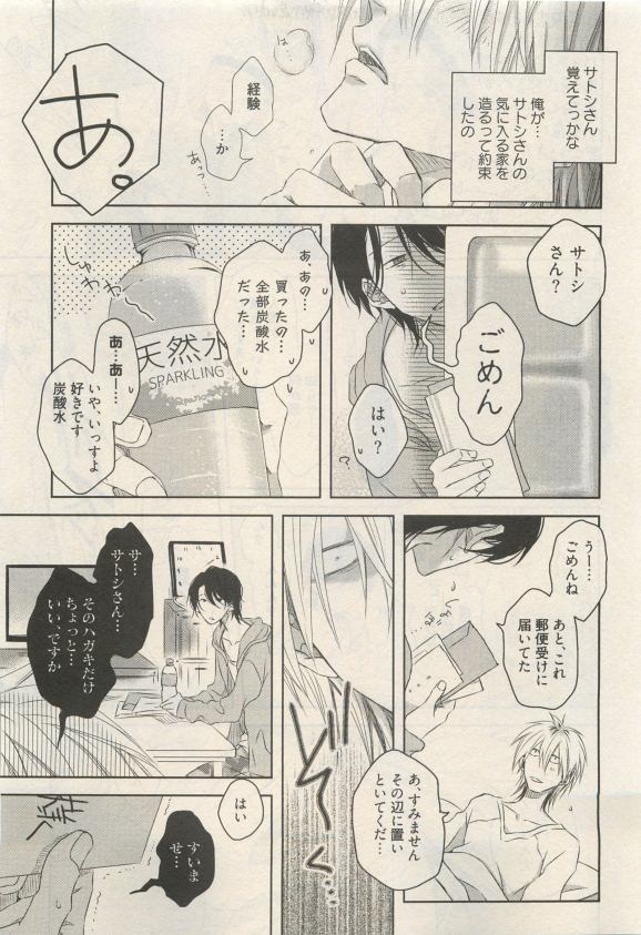 Qpano Vol.1 page 9 full