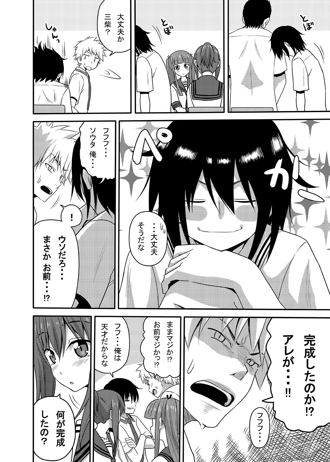 Mishiba Kaoru to Seitenka Kusuri page 3 full