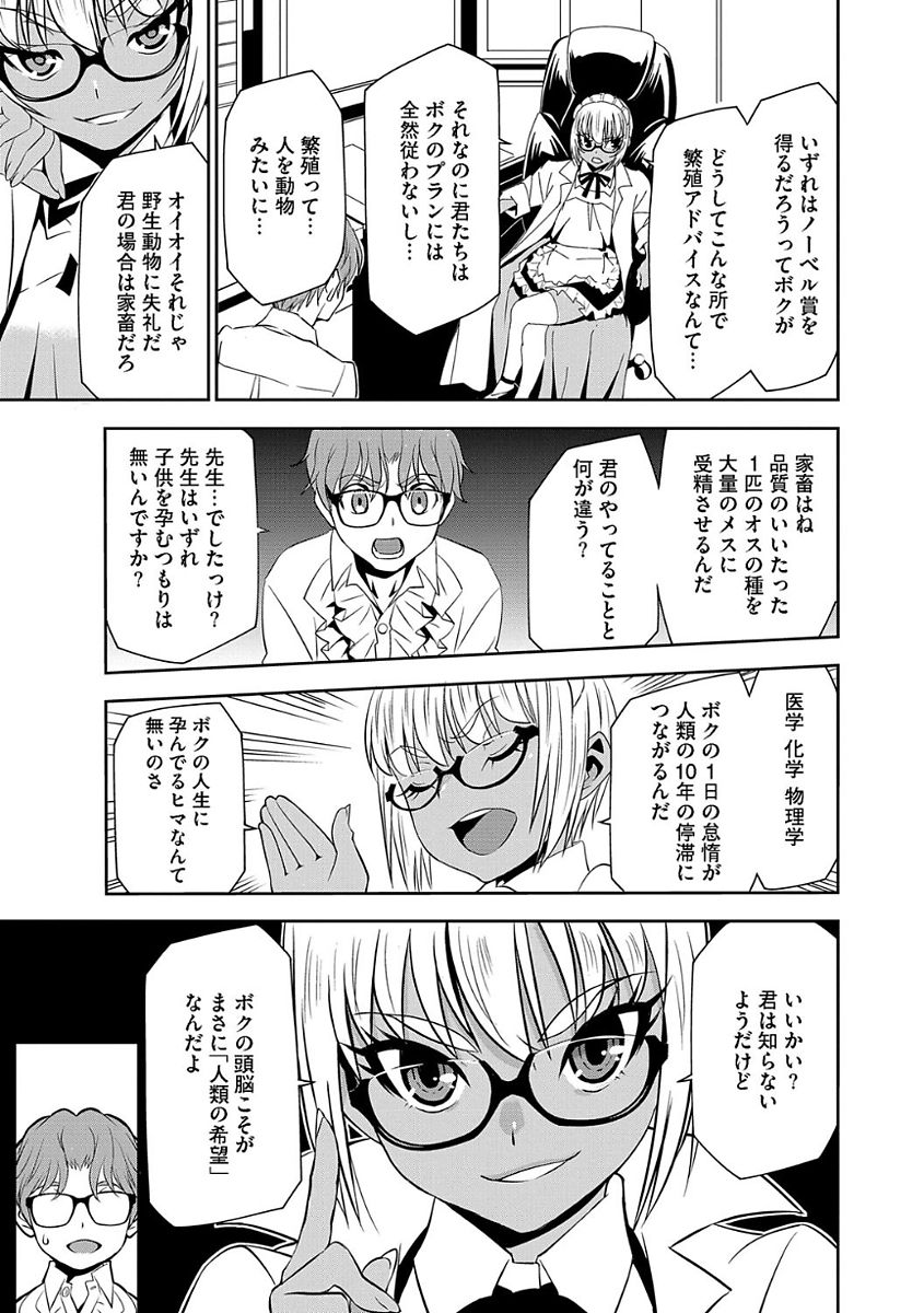 Magazine Cyberia Vol. 104 page 9 full