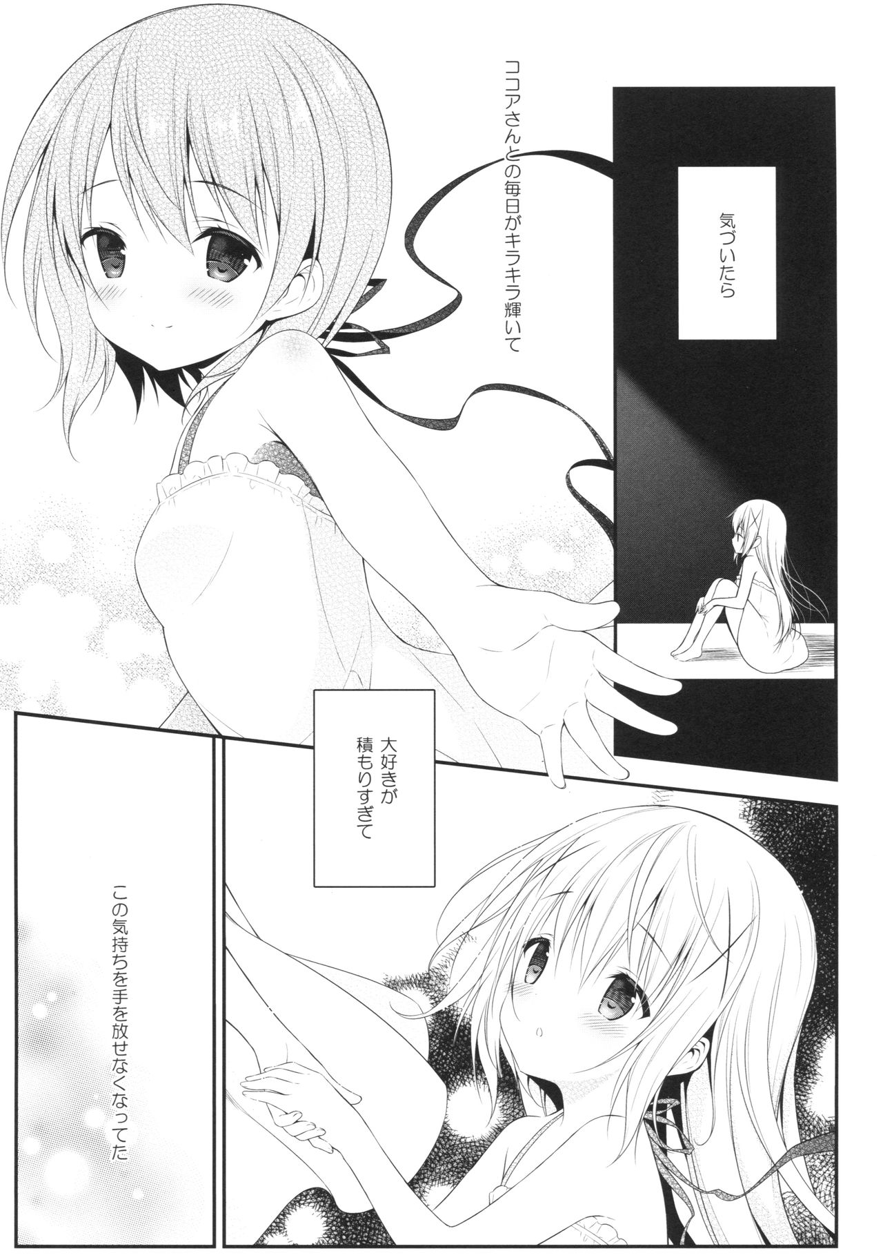 Chino-chan wa Goshuushin Kokoa√2 page 10 full