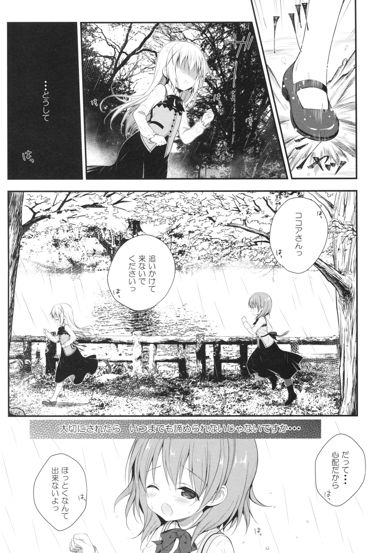 Chino-chan wa Goshuushin Kokoa√2 page 4 full