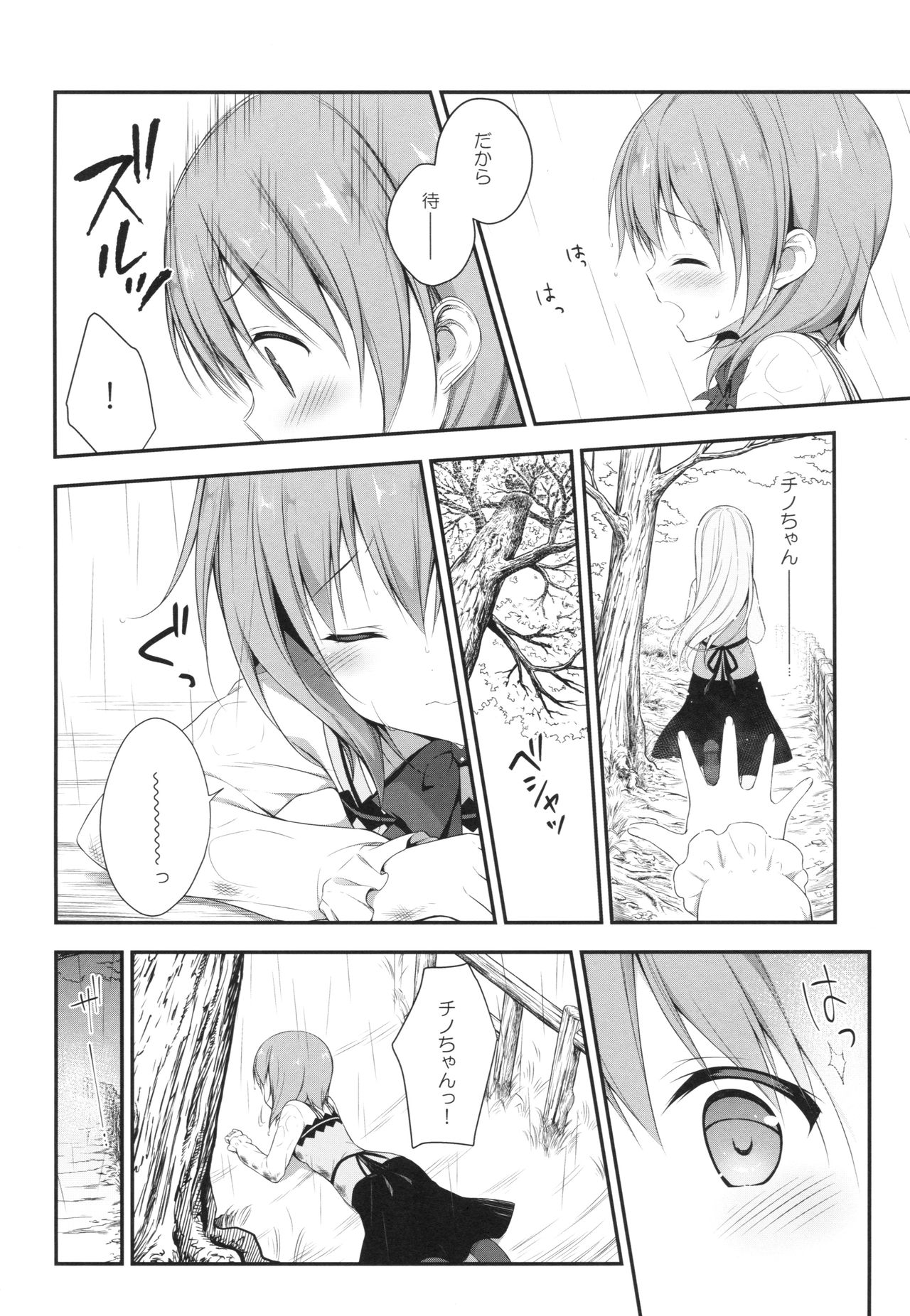 Chino-chan wa Goshuushin Kokoa√2 page 5 full