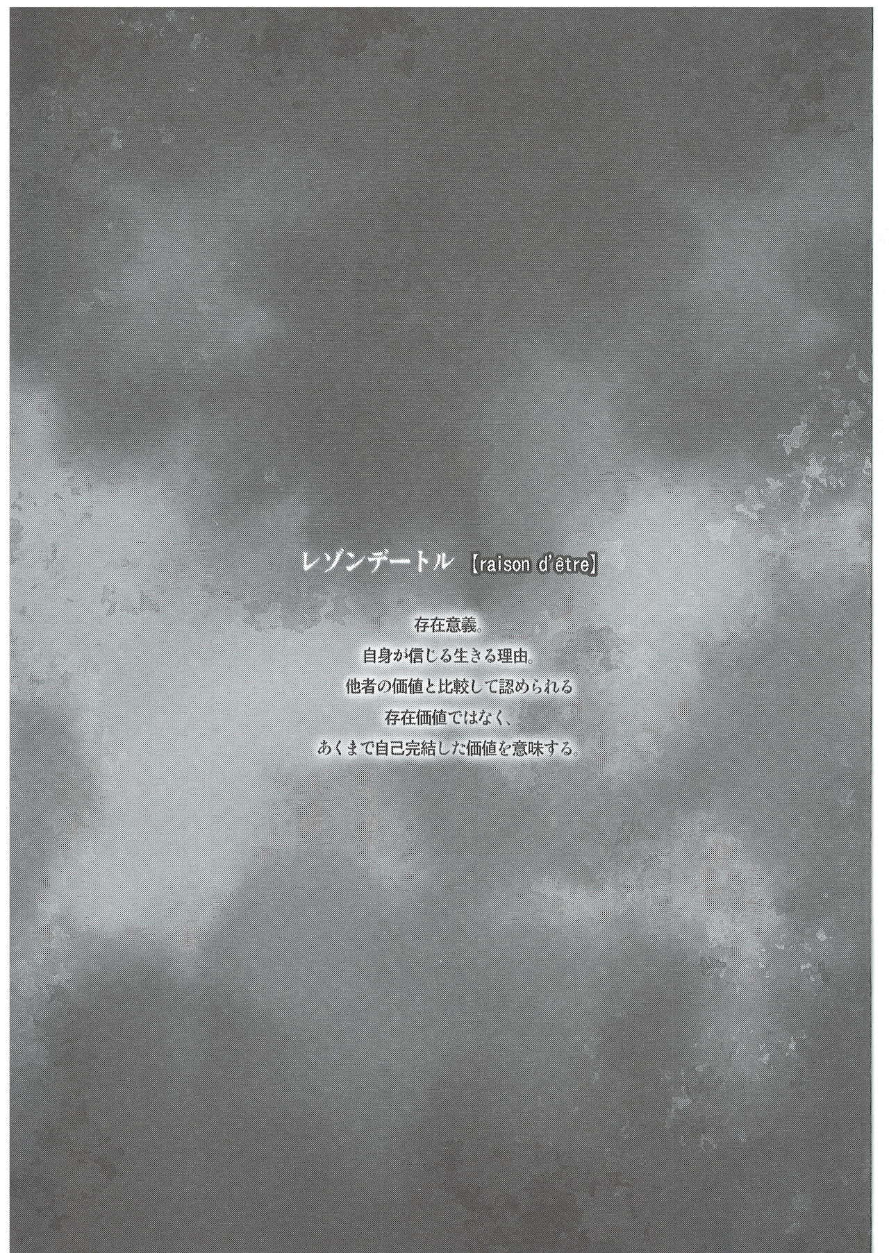 Saimin Gakuen Rankou-ka 2 CASE: Marui Ai page 2 full