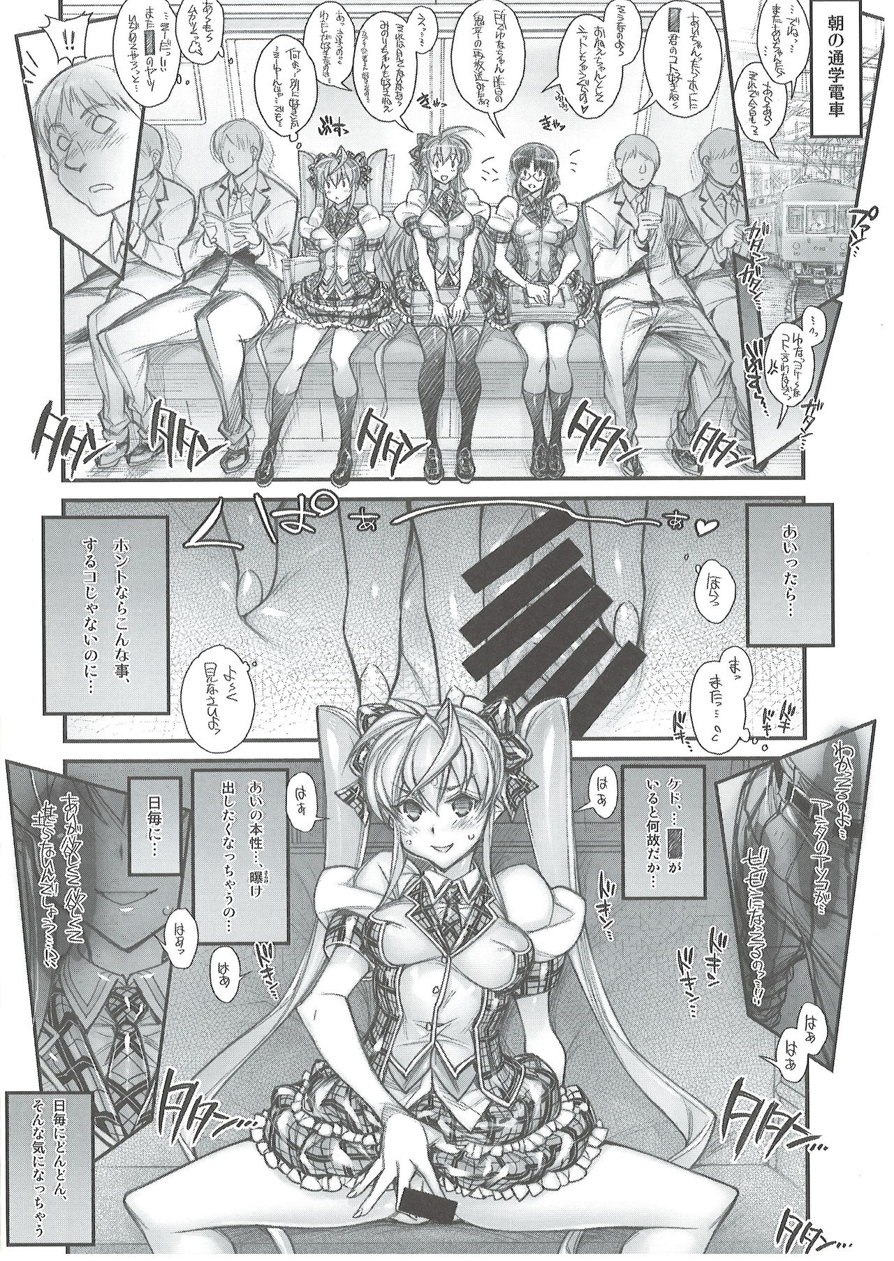 Saimin Gakuen Rankou-ka 2 CASE: Marui Ai page 7 full