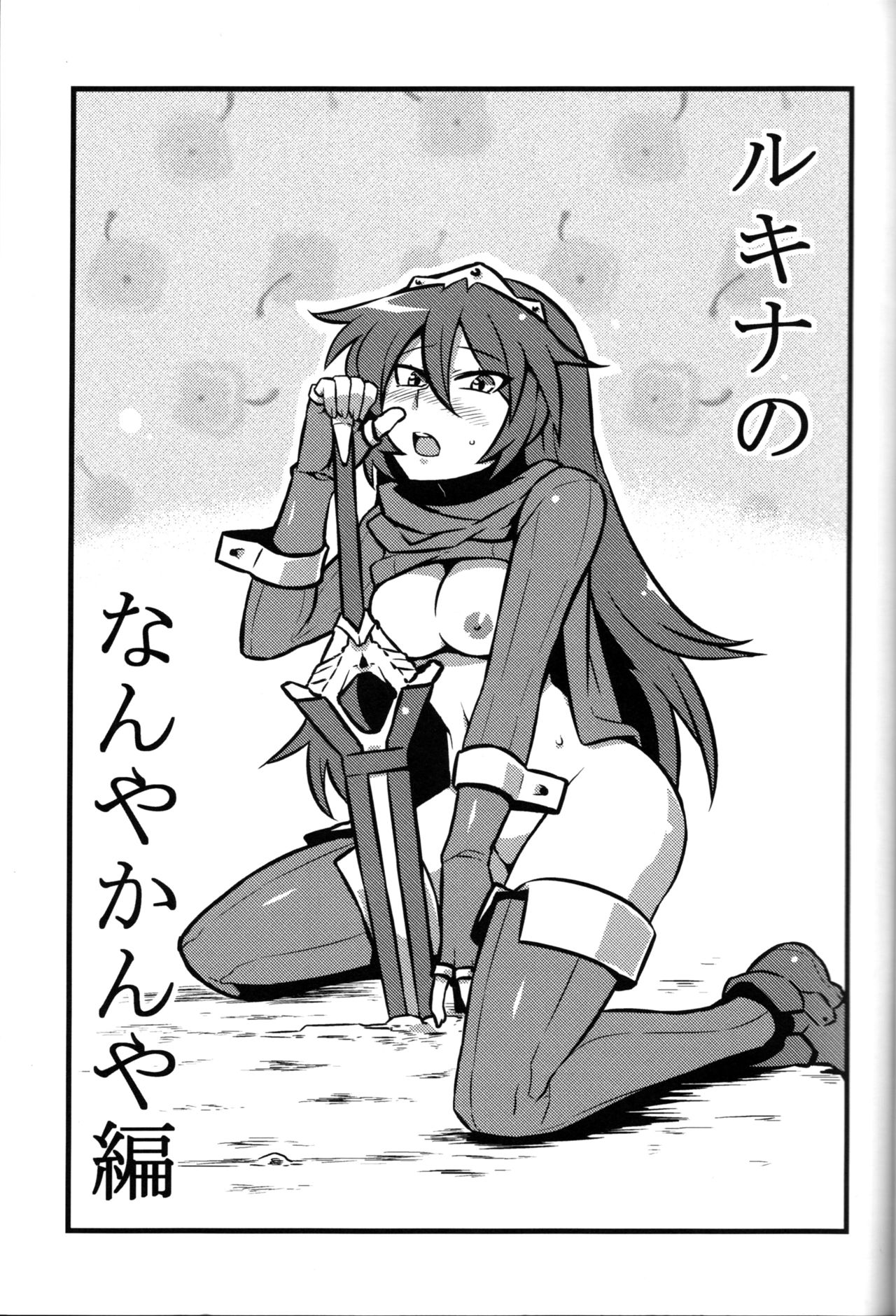 Kakusei Heart page 2 full