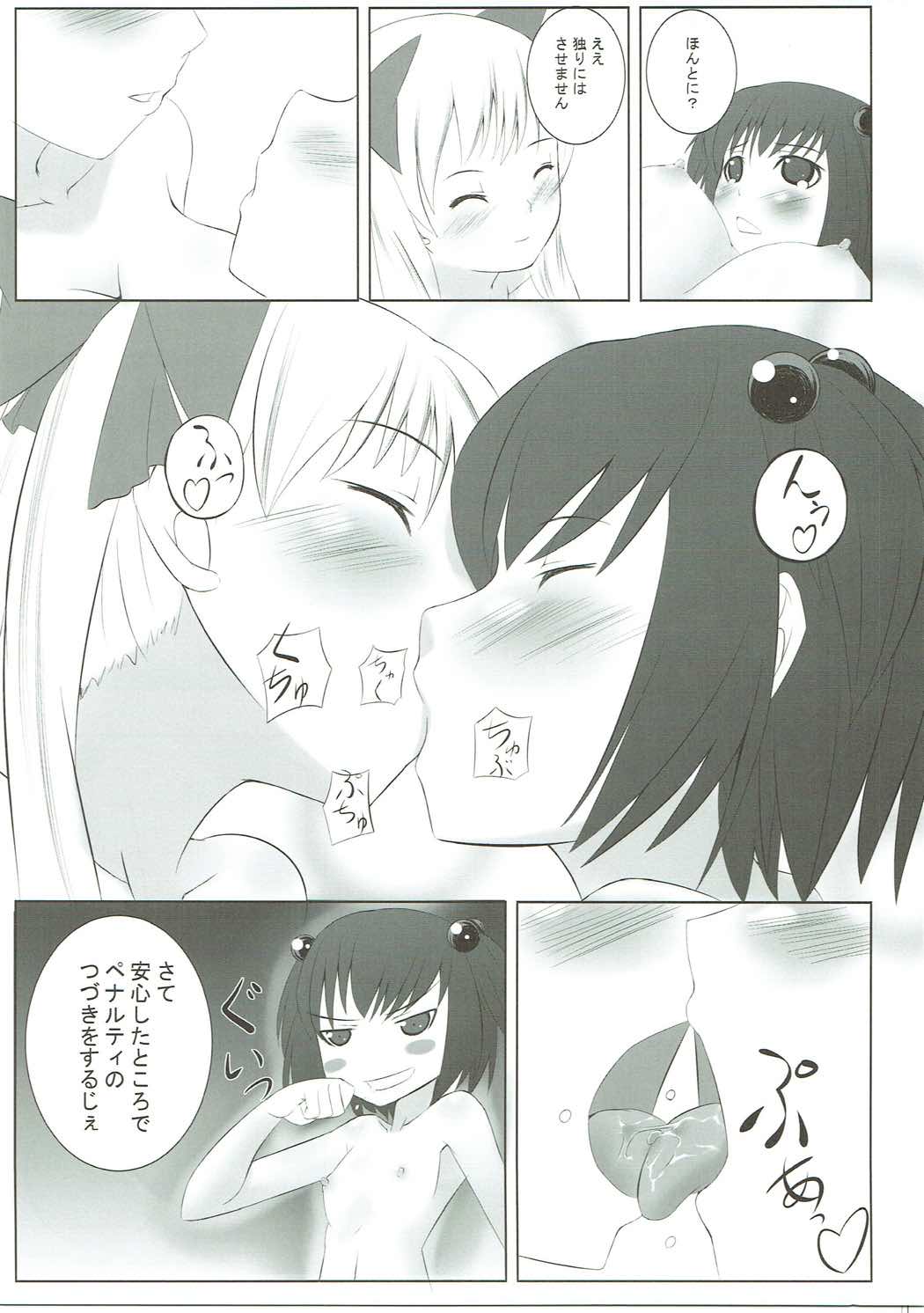 Saki-chan nanka ni Kono Chichi wa Watasanai je! page 8 full