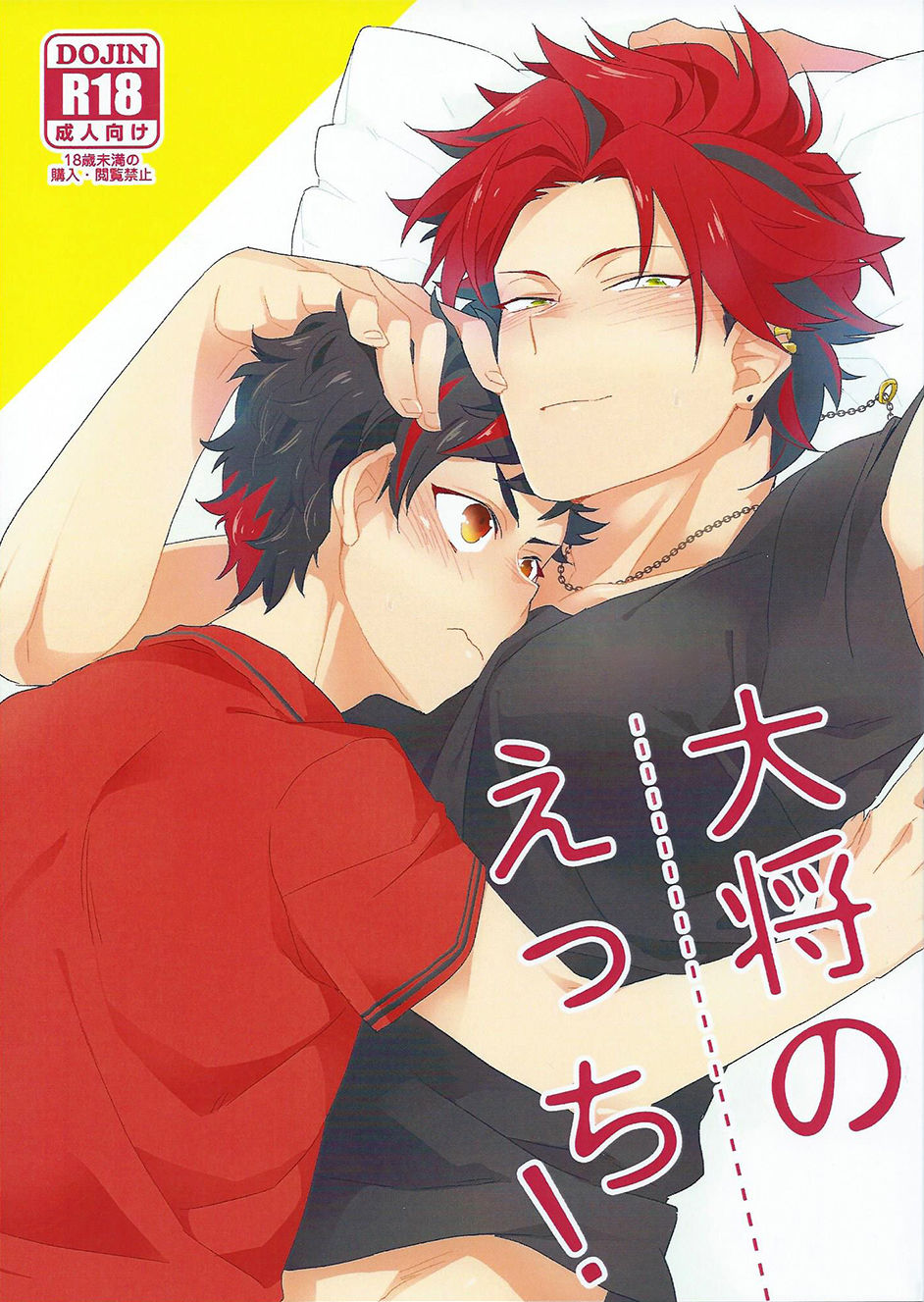 Taishou no Ecchi! | Taishou, You Pervert! page 1 full