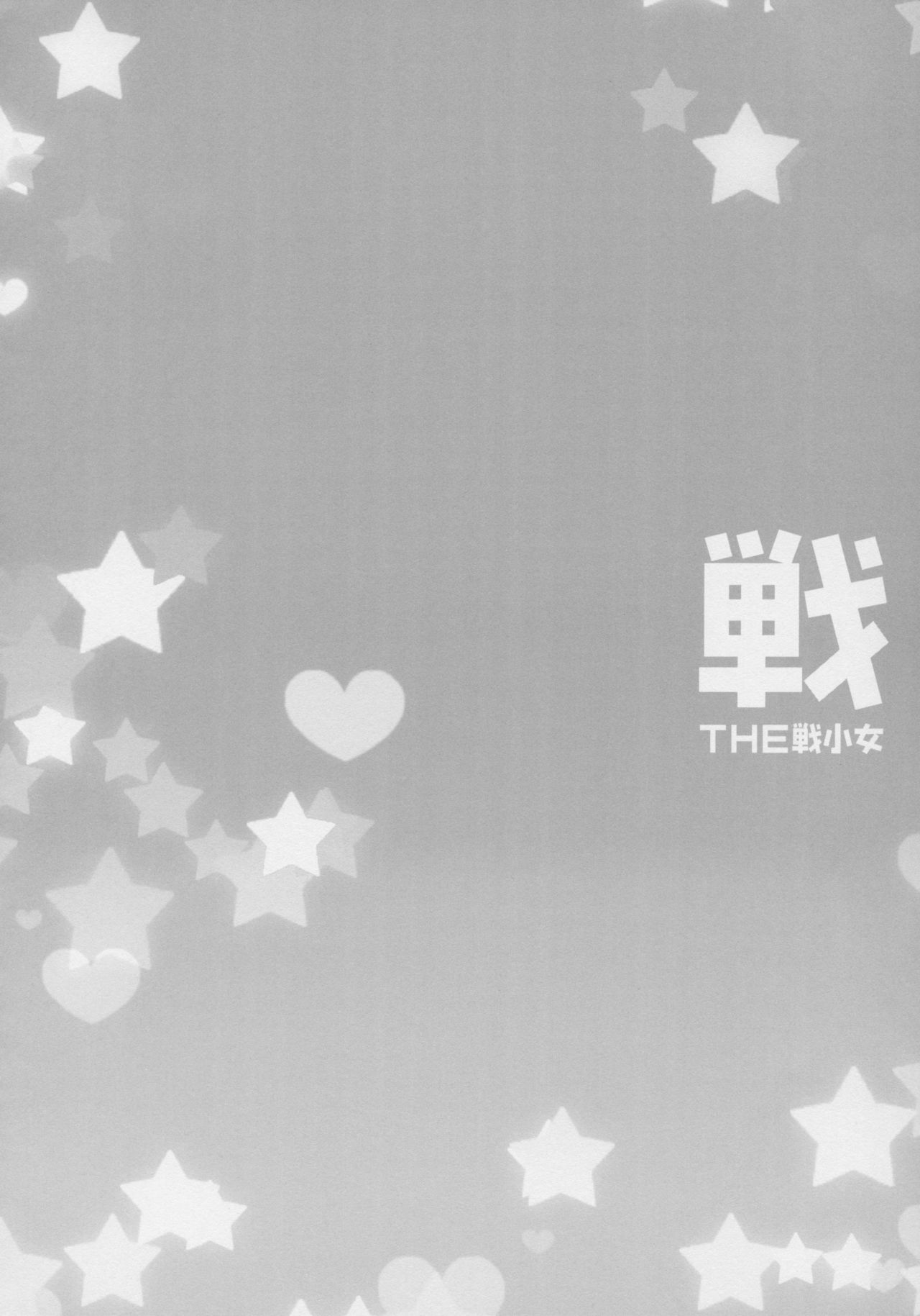 The Senshoujo page 3 full