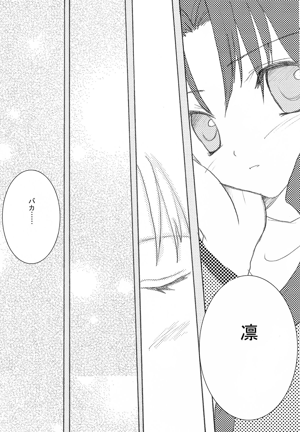 Infinite Emotion page 10 full