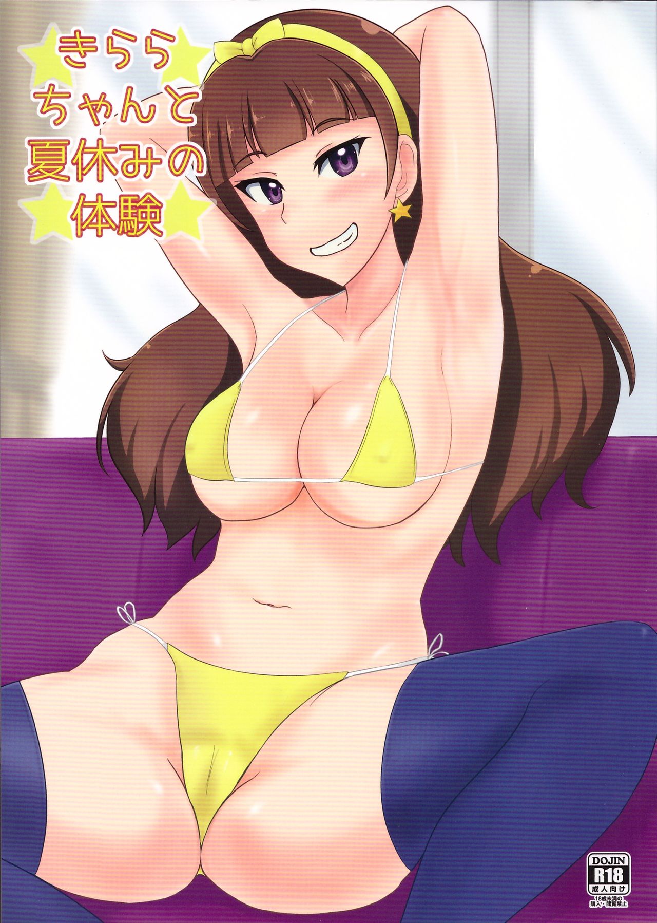 Kirara-chan to Natsuyasumi no Taiken page 1 full