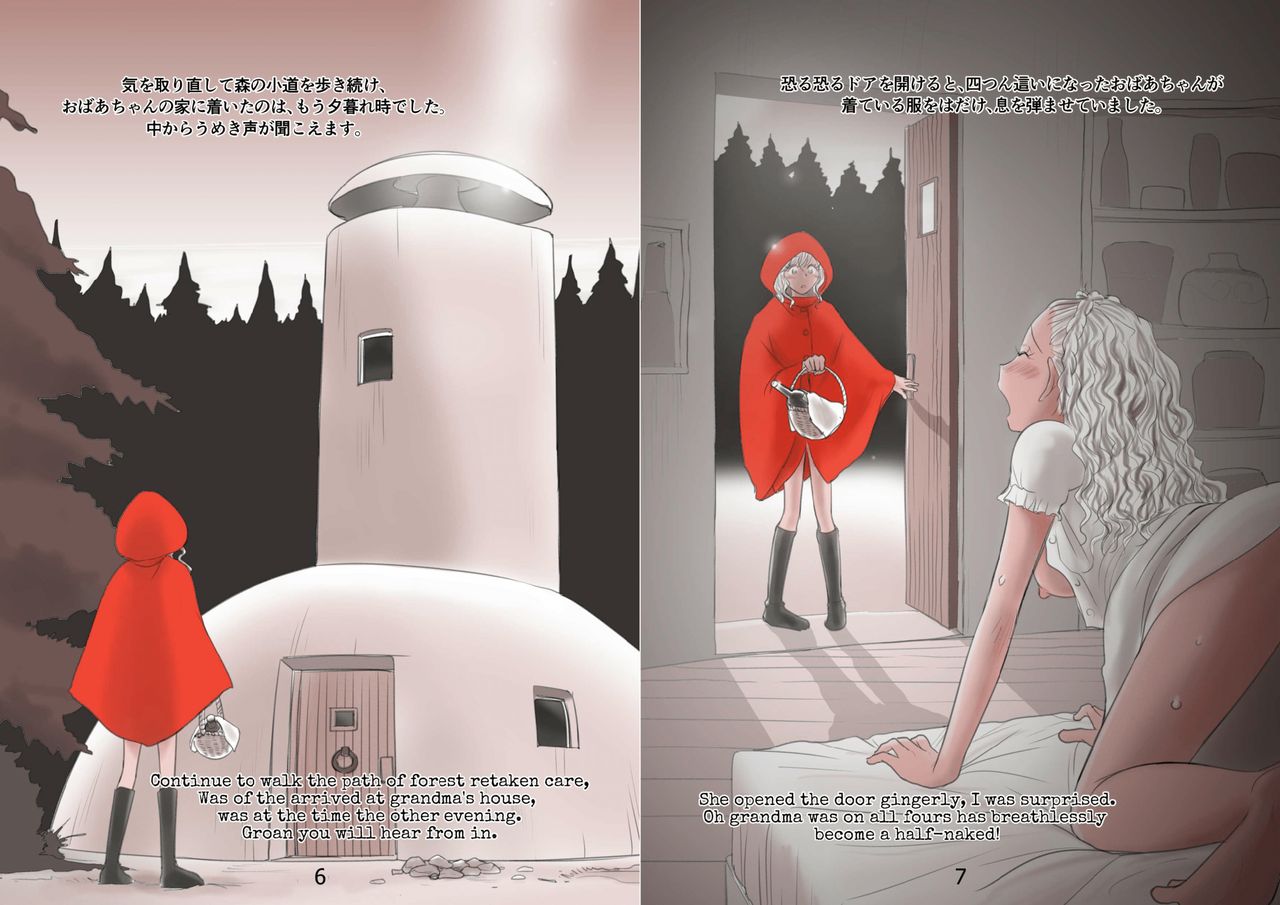 Akazukin to Ookami Shounen page 4 full