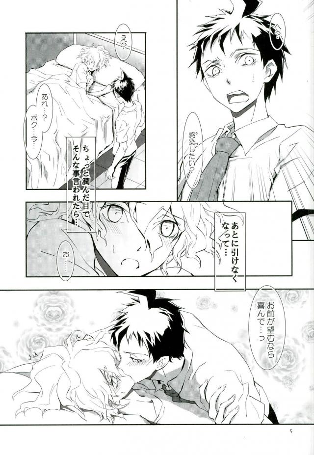 Zettai Zetsumei Kareshi Hinata page 4 full