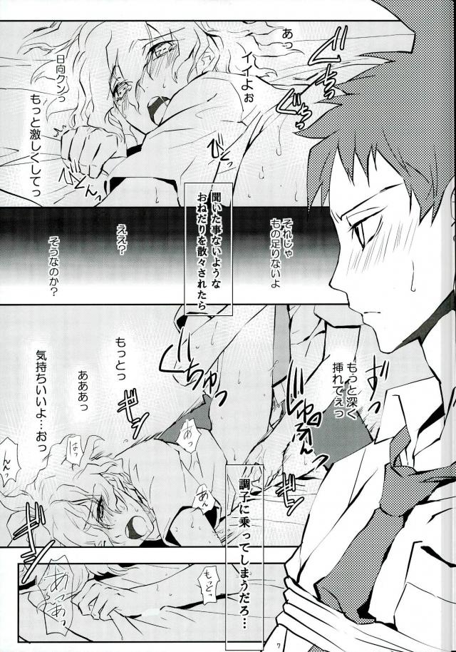 Zettai Zetsumei Kareshi Hinata page 6 full