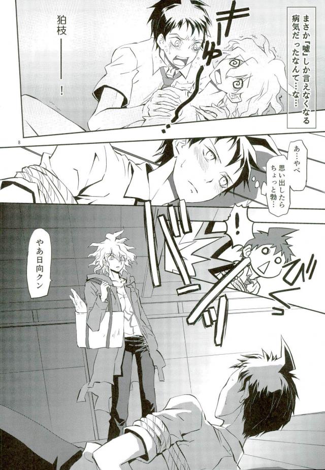 Zettai Zetsumei Kareshi Hinata page 7 full