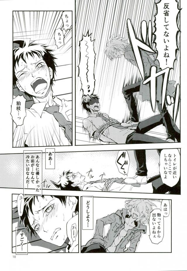 Zettai Zetsumei Kareshi Hinata page 9 full