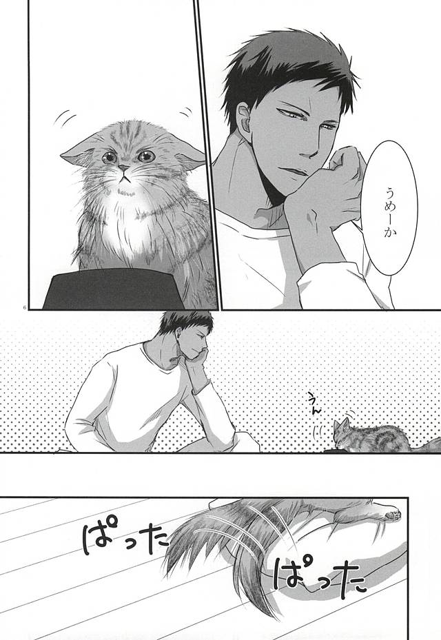 THE PET DELIVERY SERVICE 2 page 5 full