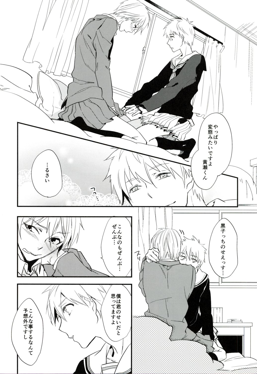 Fastener Agete Kudasaranai? page 10 full