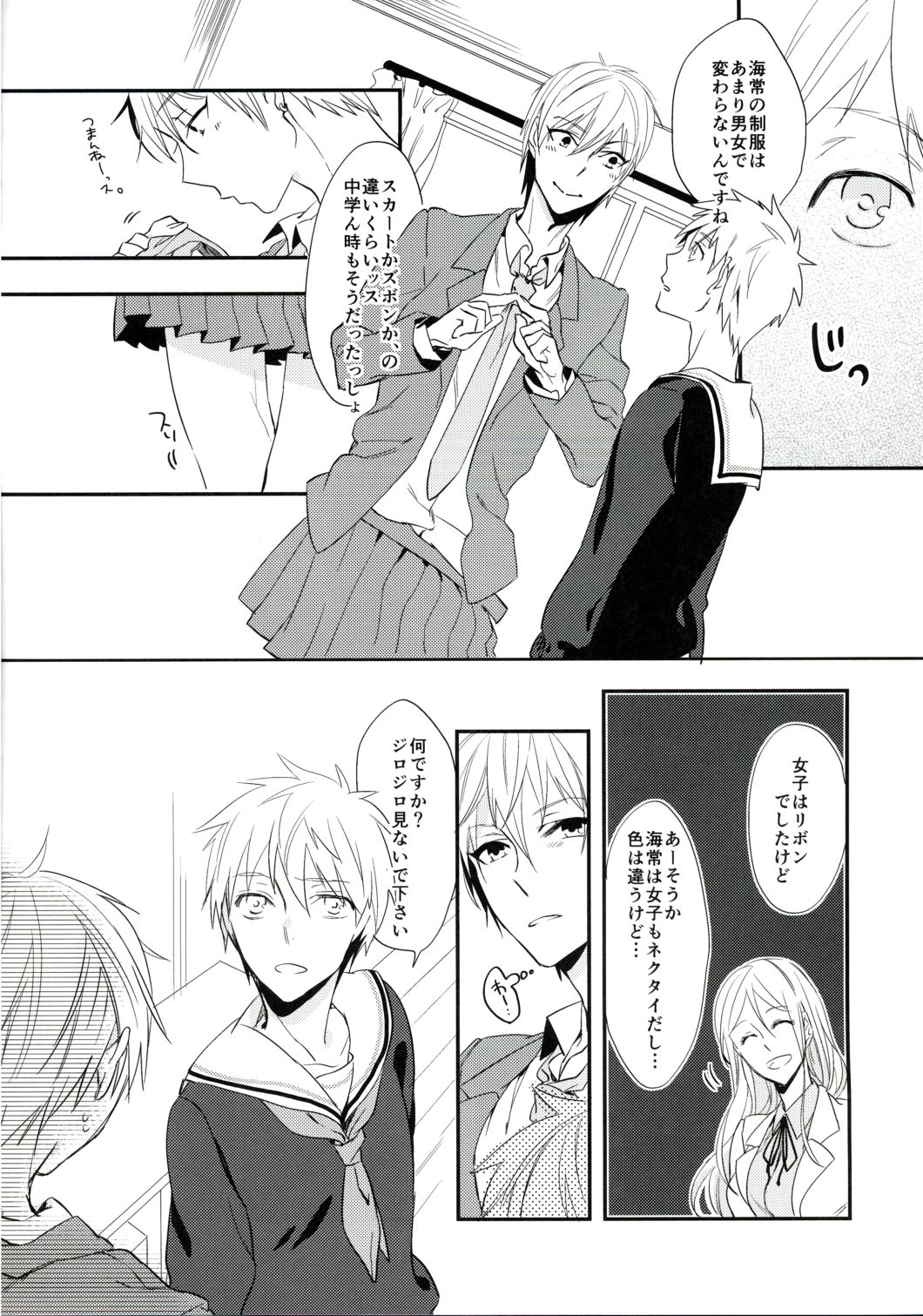 Fastener Agete Kudasaranai? page 4 full