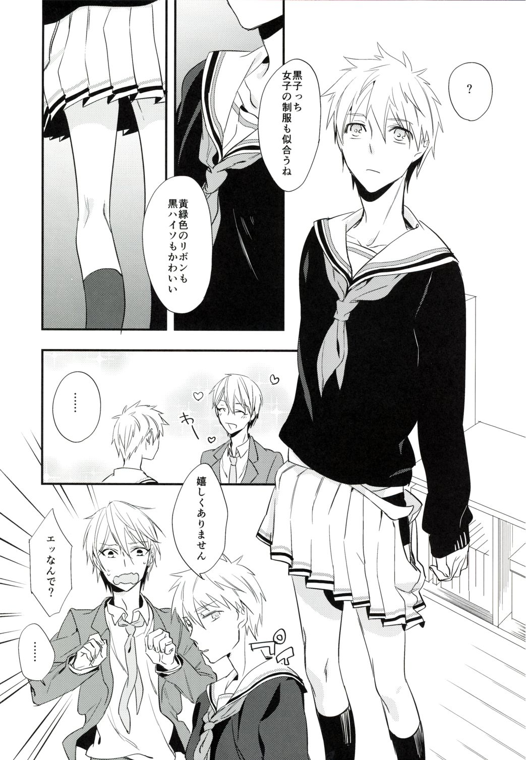 Fastener Agete Kudasaranai? page 5 full