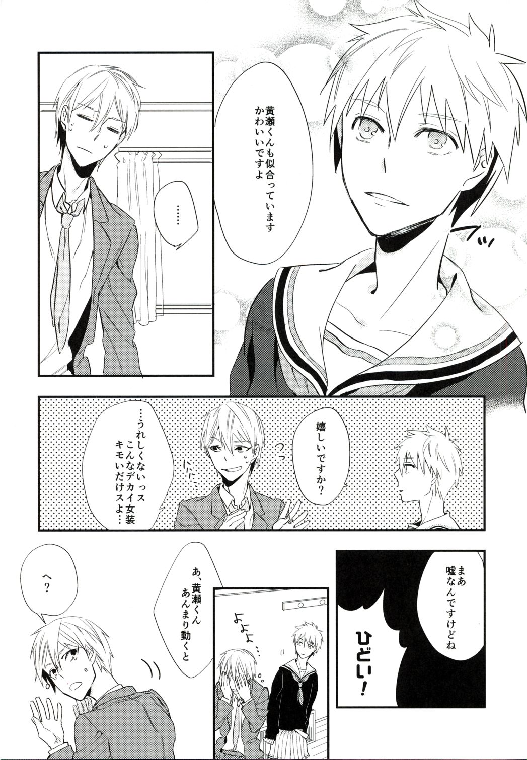 Fastener Agete Kudasaranai? page 6 full