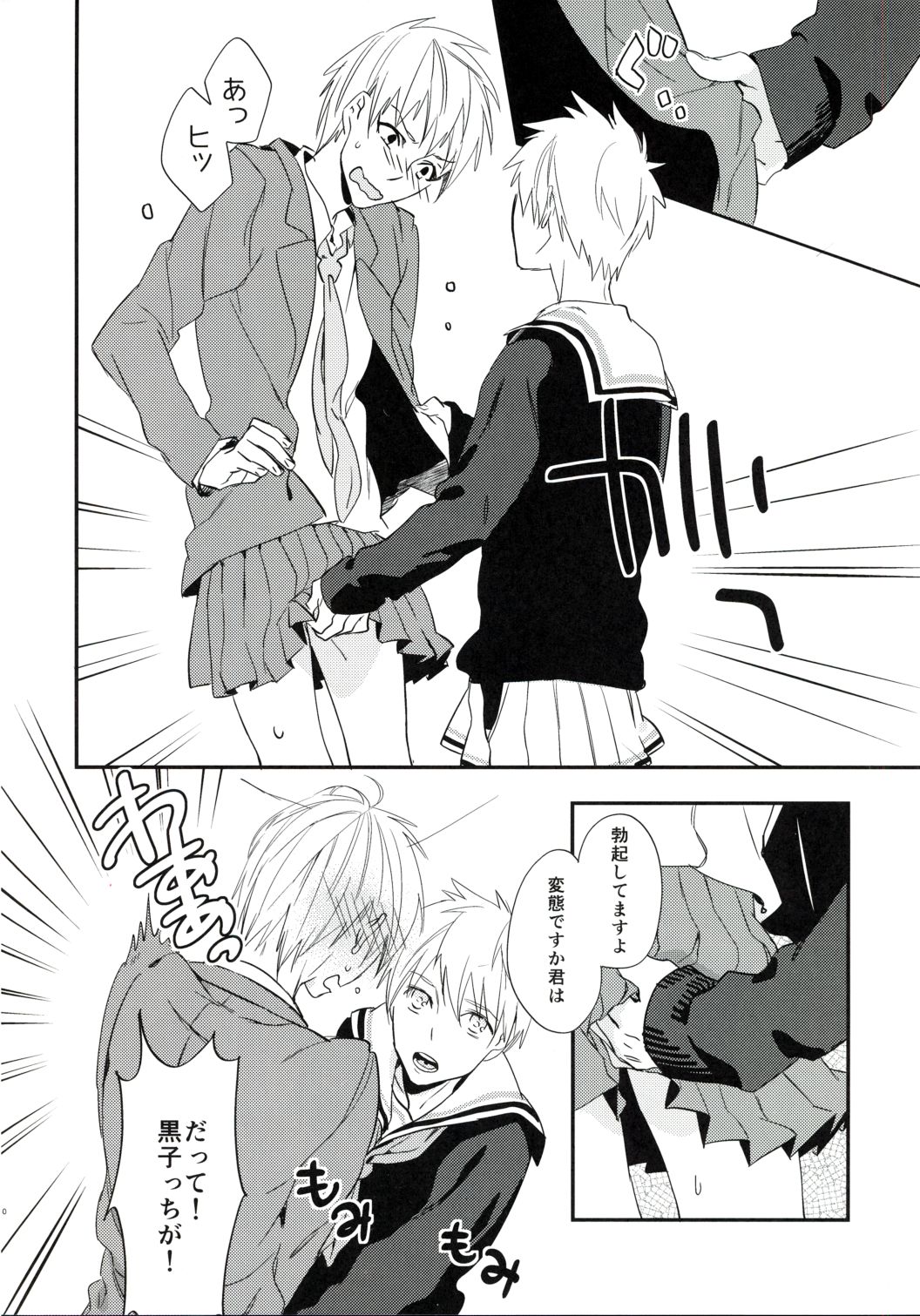 Fastener Agete Kudasaranai? page 8 full