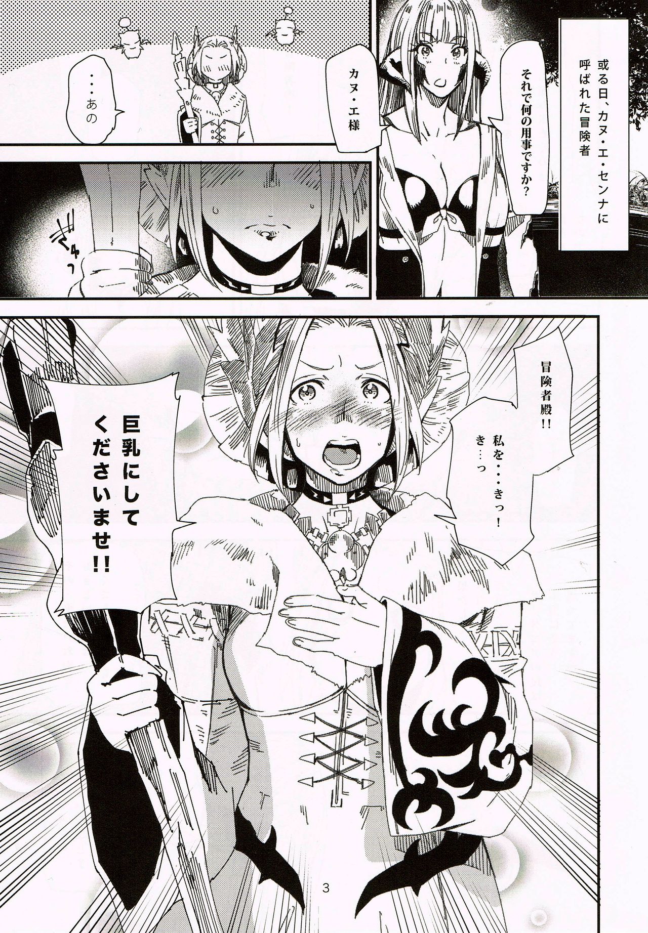 Hounyuu Benediction page 2 full