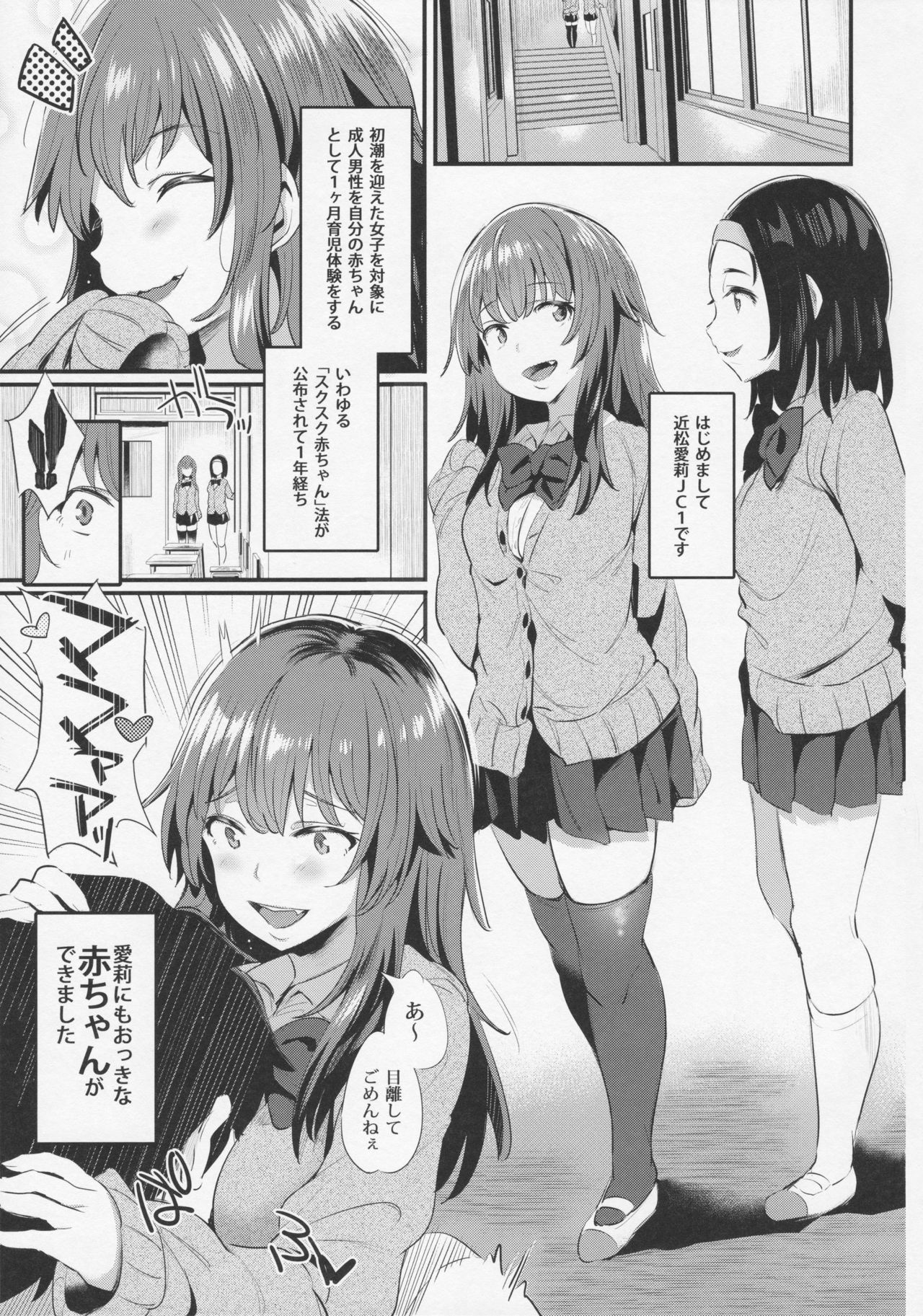 Yappari Toshishita no Mama ga suki page 2 full