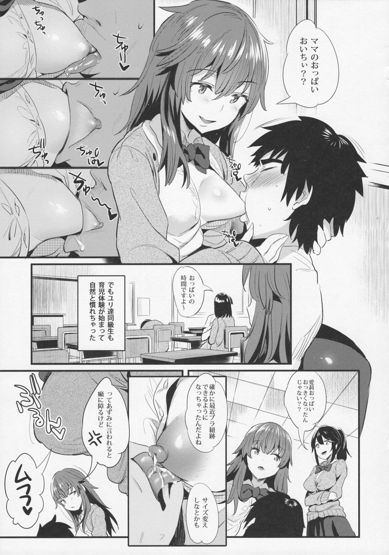 Yappari Toshishita no Mama ga suki page 4 full