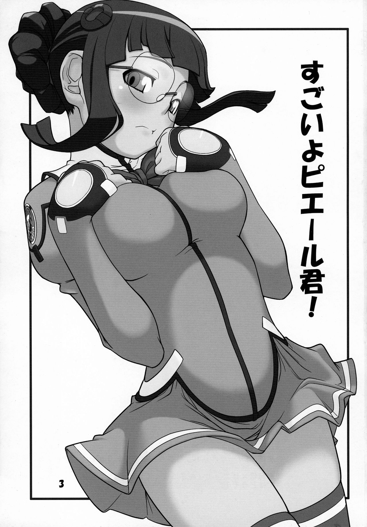 Sugoi yo Pierre-kun! page 3 full