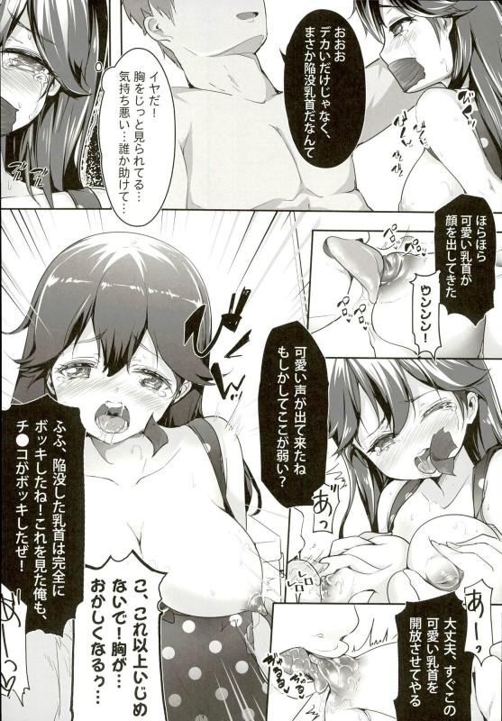 Kaisui Yokujou de Tsukamaeta! page 7 full