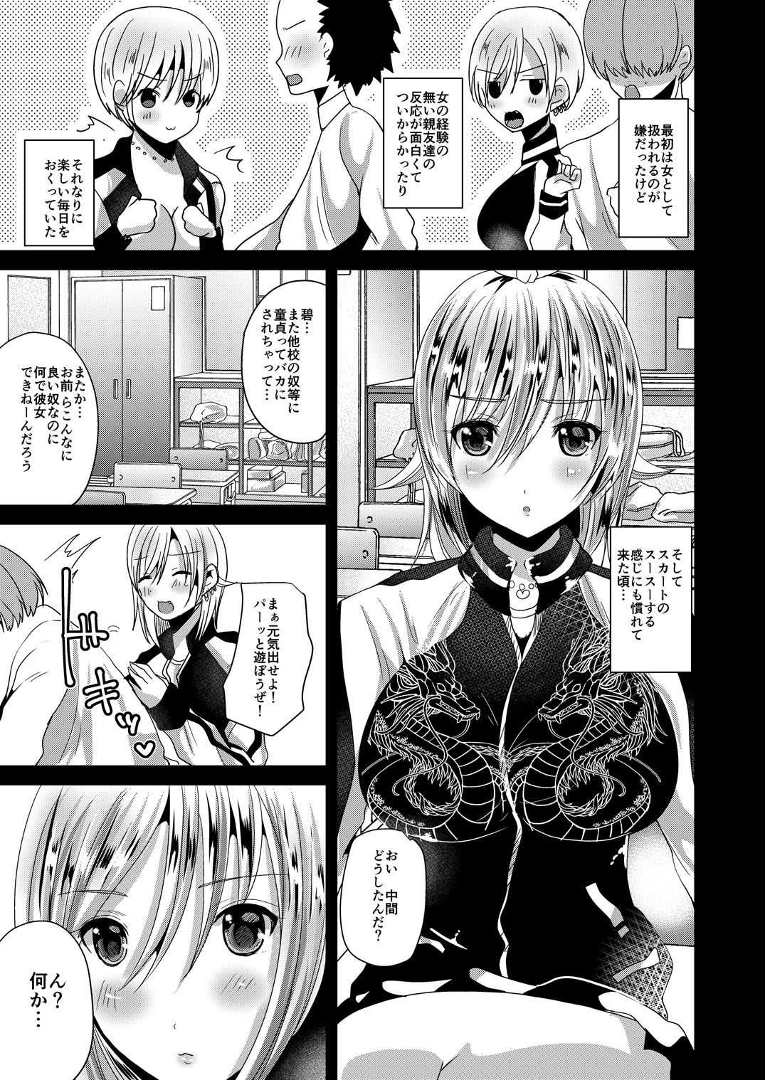 Nyotaika shite shojo no taisetsu-sa o shiru page 10 full