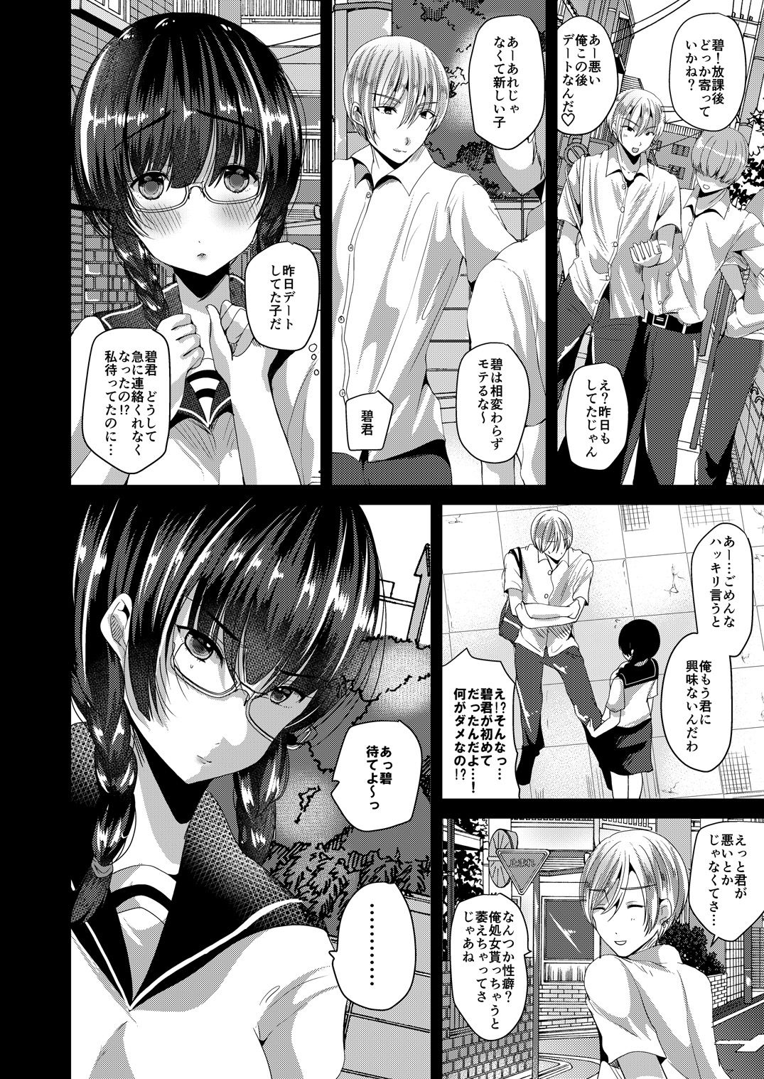 Nyotaika shite shojo no taisetsu-sa o shiru page 5 full