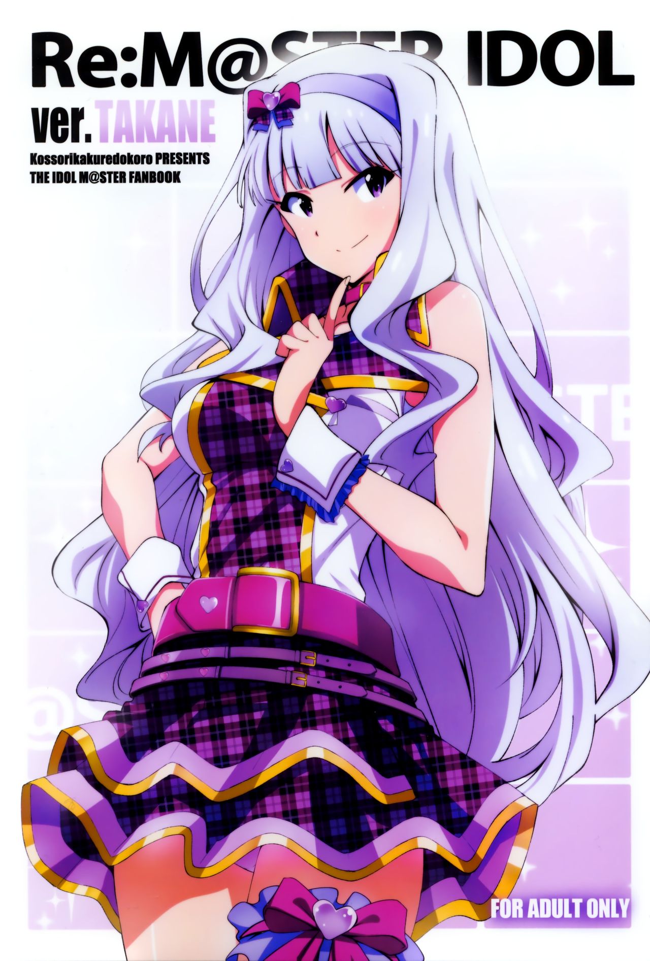 Re:M@STER IDOL ver.TAKANE page 1 full