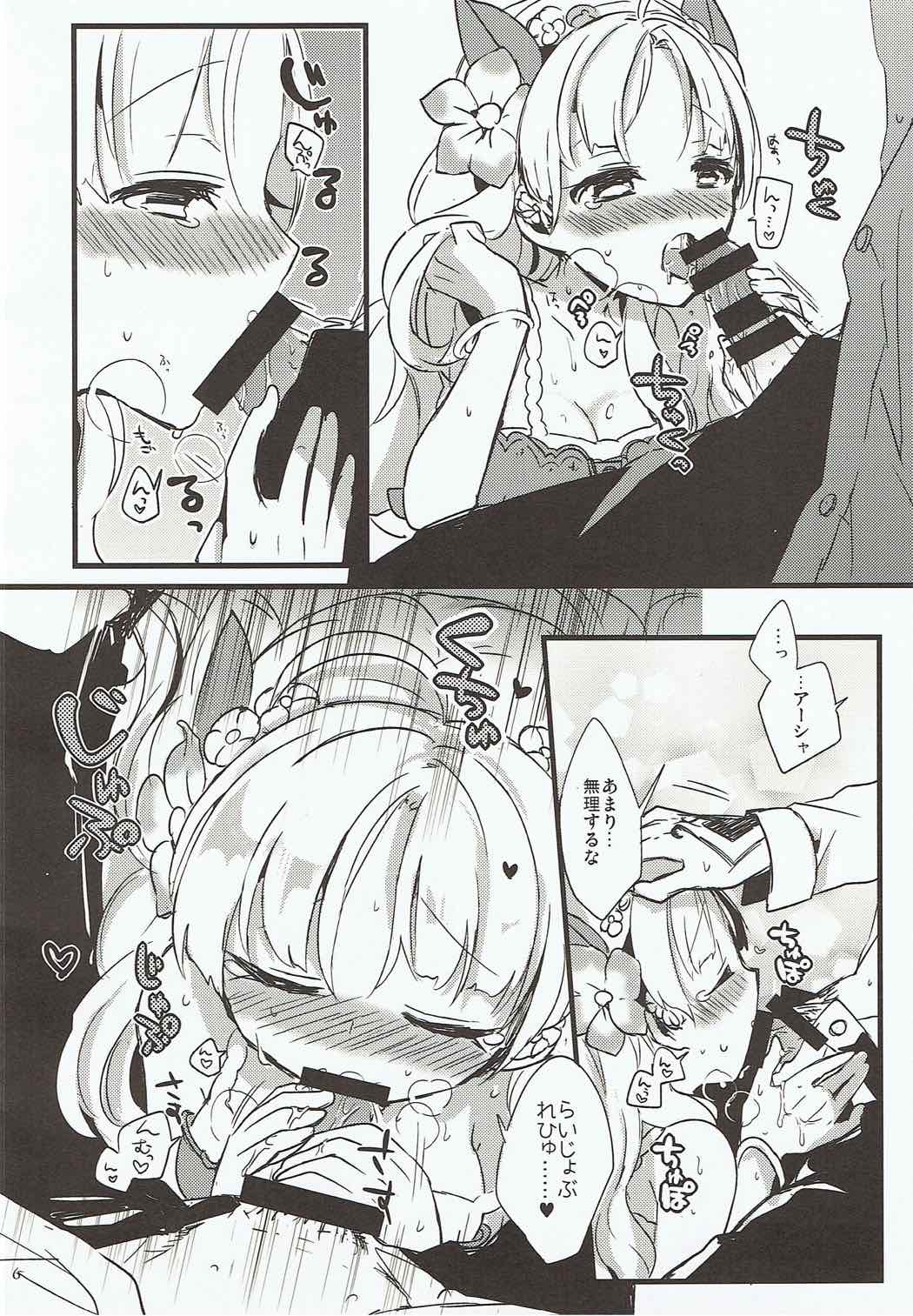 Inter Night Over Work page 5 full