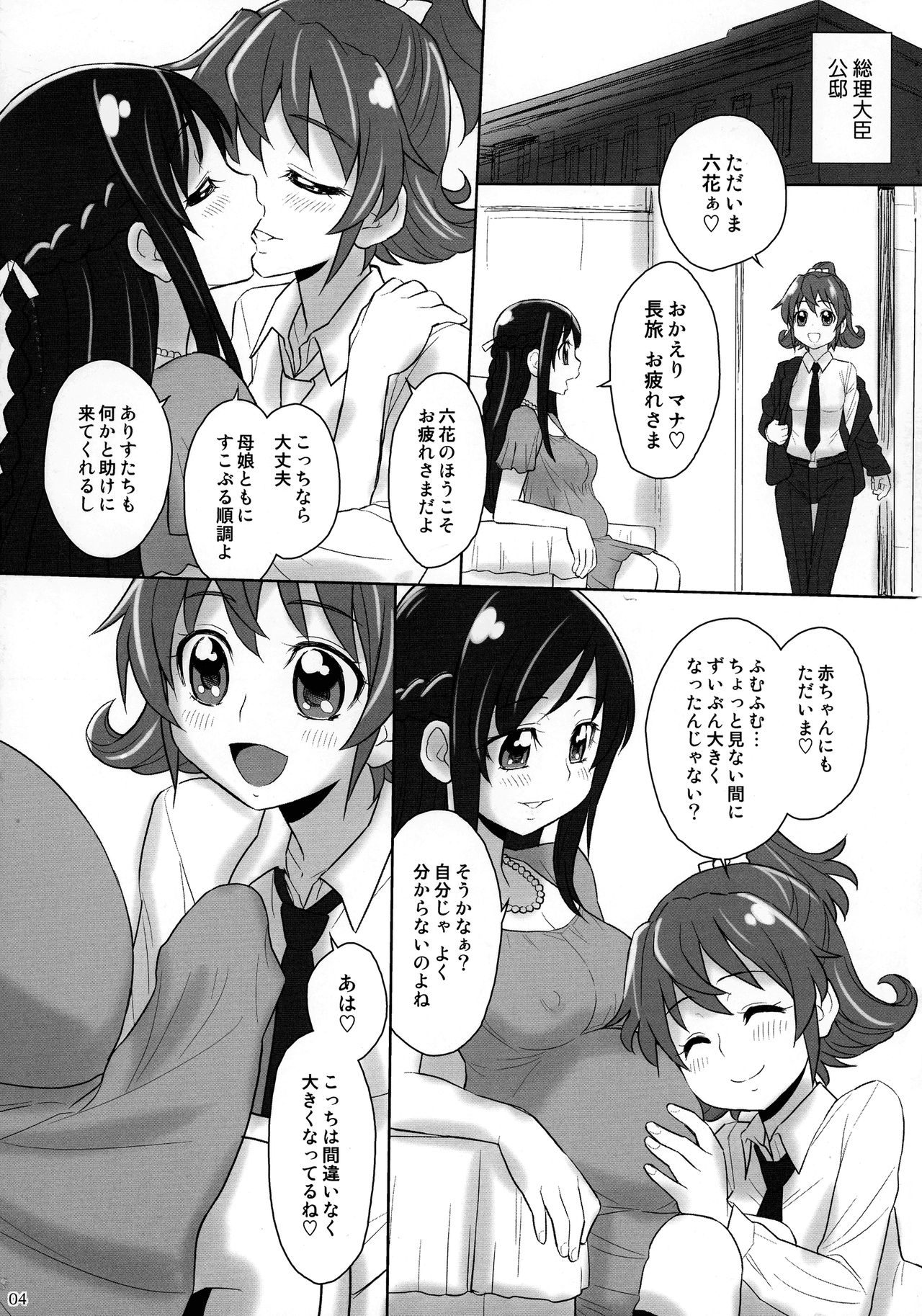 Magical Birth Control page 4 full