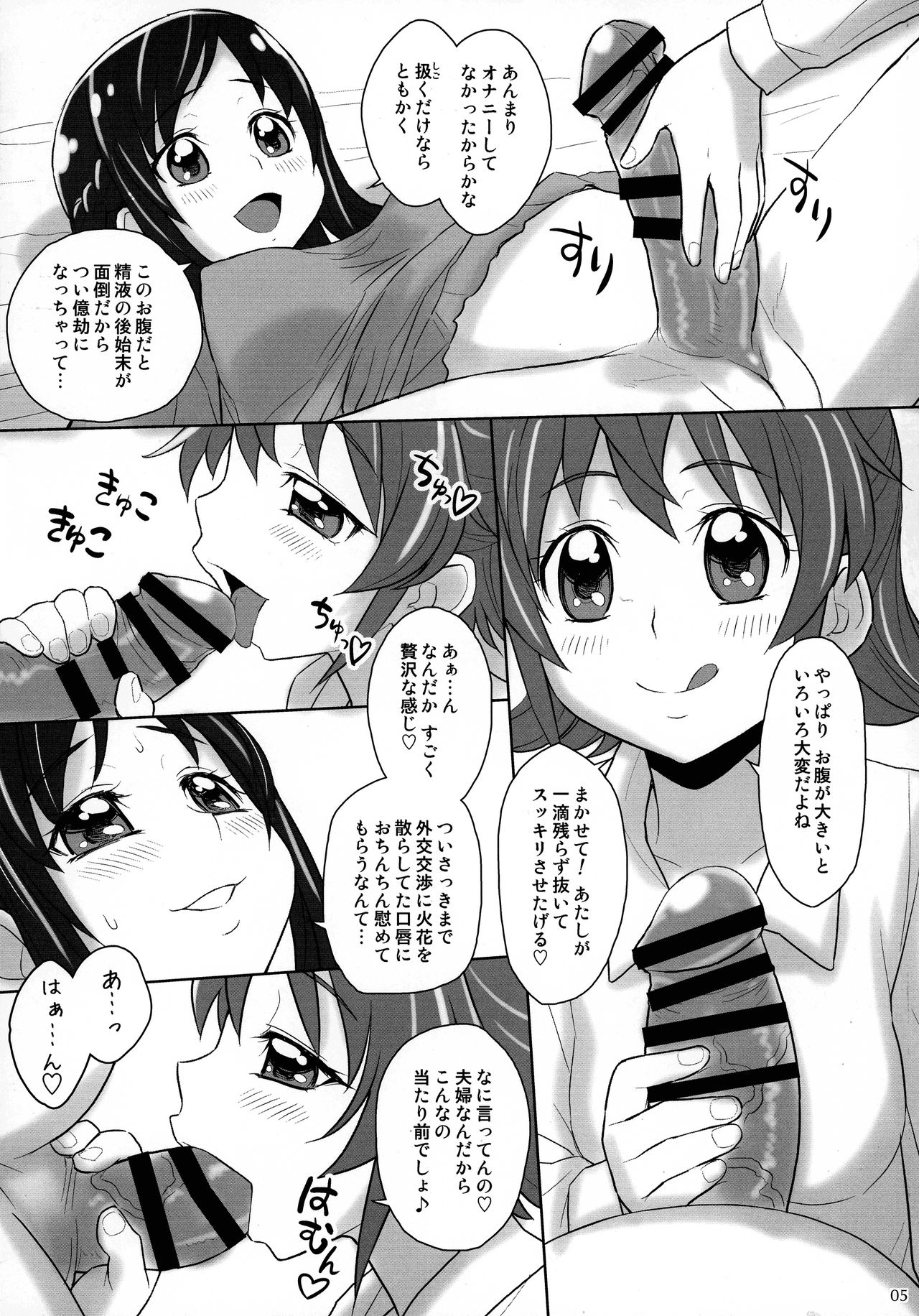 Magical Birth Control page 5 full