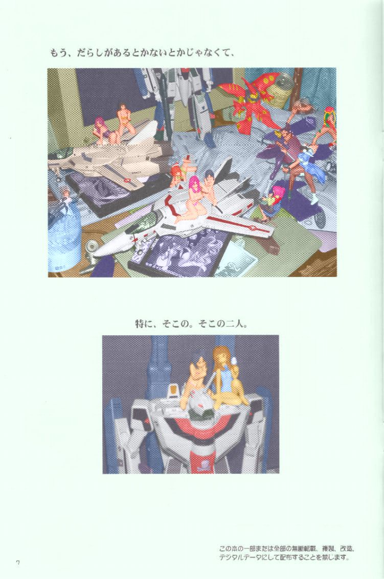 Otonagai de Heya ga Taihen Darashinai page 7 full