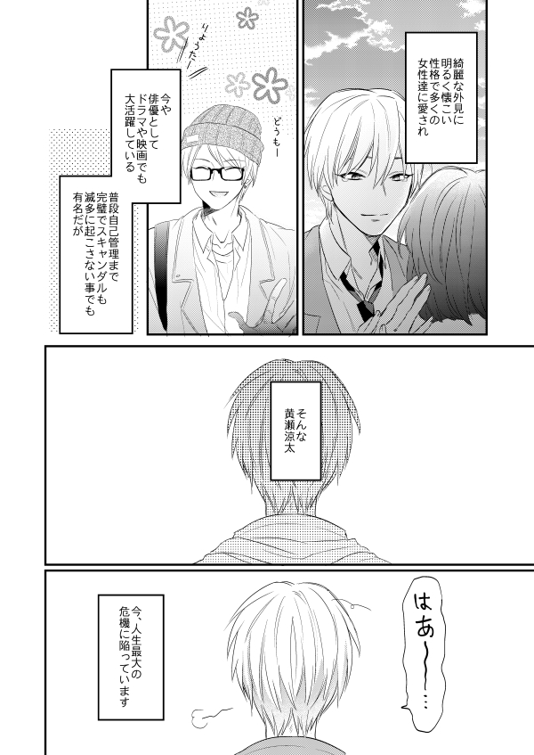 Issho ni Ganbarimashou Jou page 9 full