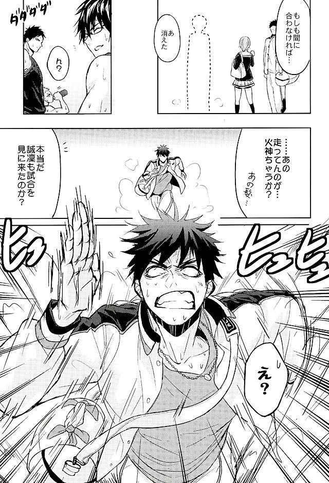 10-pun de Juubun da page 10 full