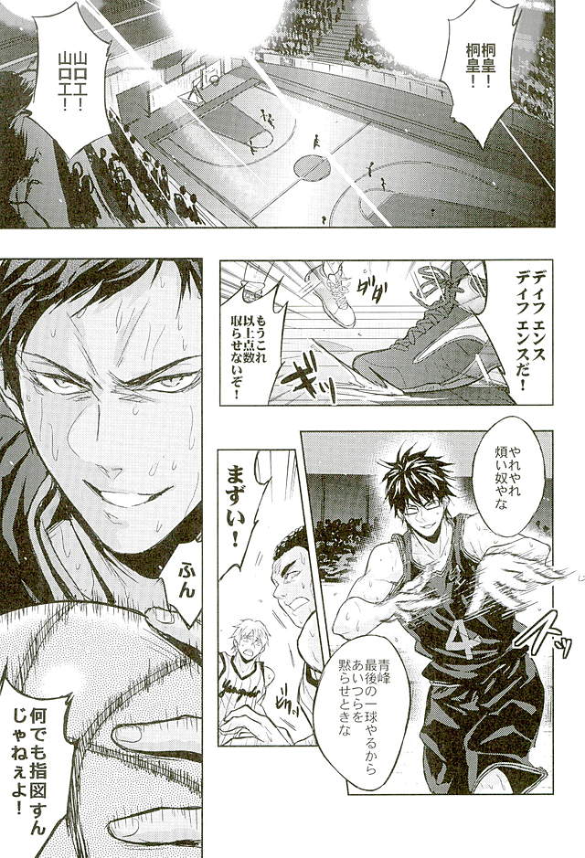 10-pun de Juubun da page 2 full