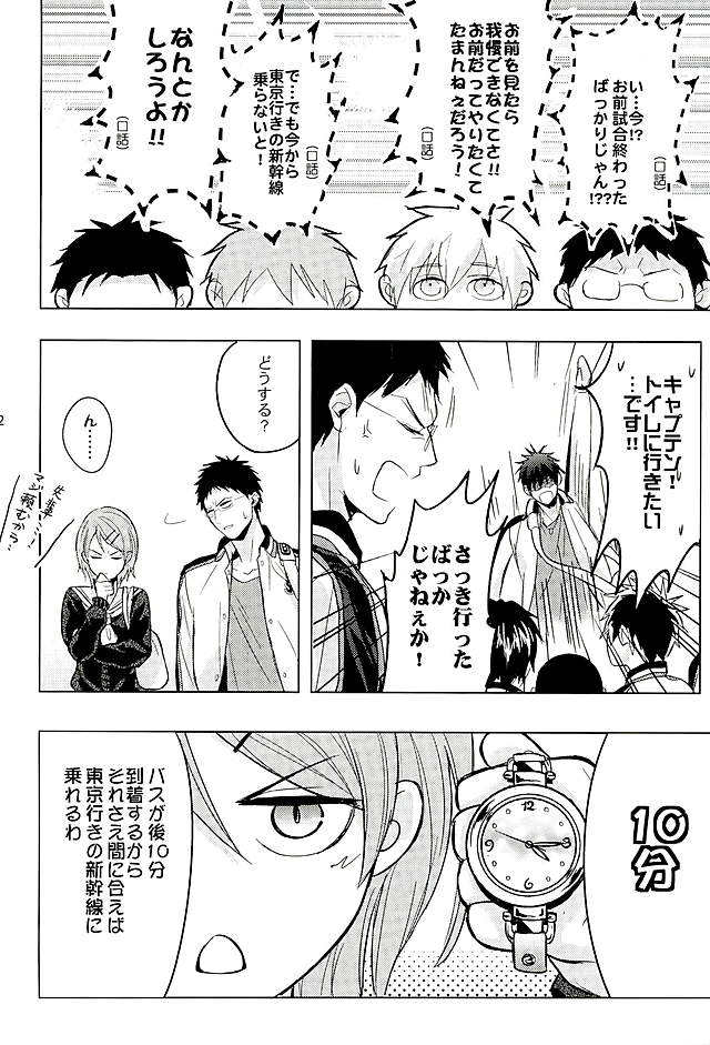 10-pun de Juubun da page 9 full