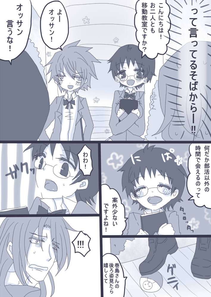 妄想彼女 page 10 full