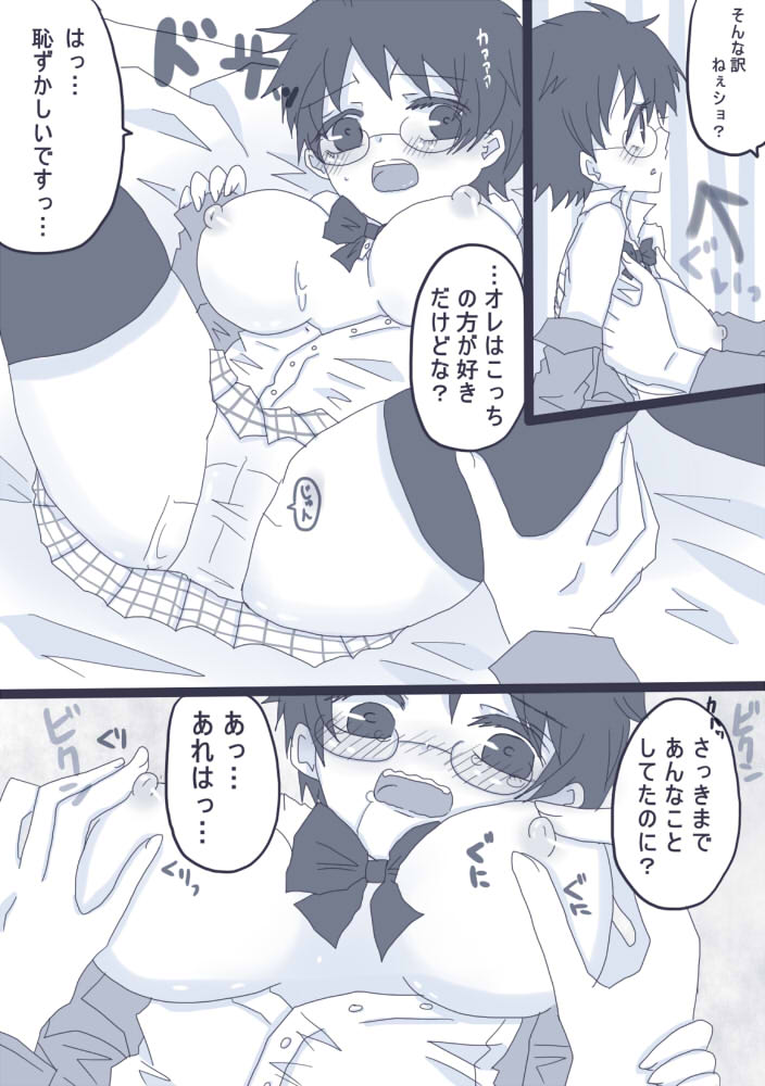 妄想彼女 page 2 full