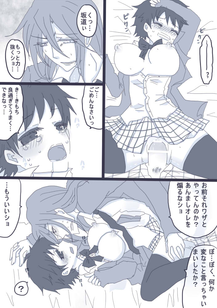 妄想彼女 page 5 full