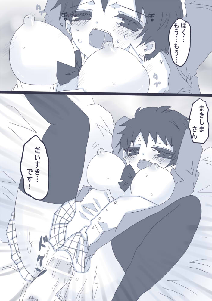 妄想彼女 page 7 full