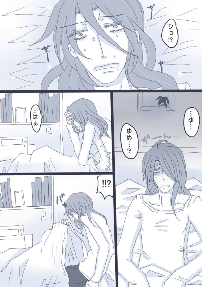 妄想彼女 page 8 full