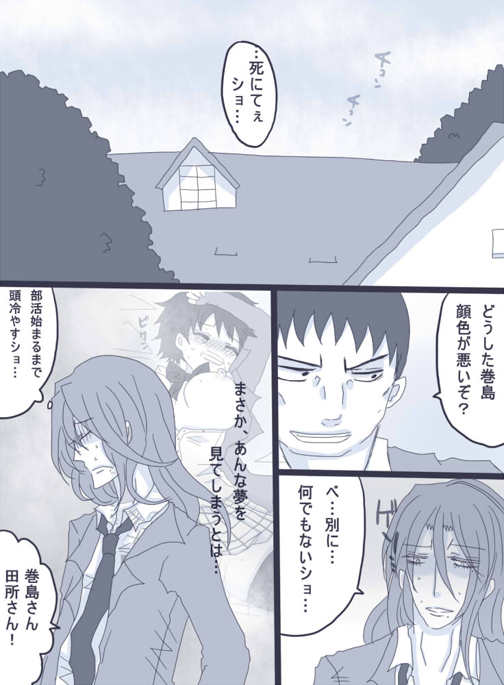 妄想彼女 page 9 full