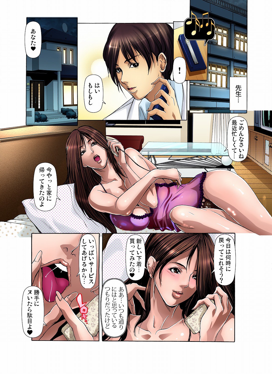 Gaticomi Vol. 12 page 7 full