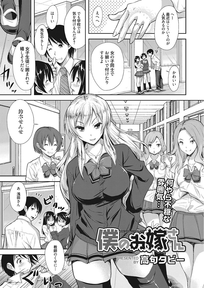 Nakadashi Senyou Kanojo page 3 full